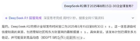 基于华为昇腾训练 性能不输英伟达！自家模型爆料：DeepSeek-R2本月要发布(图1)