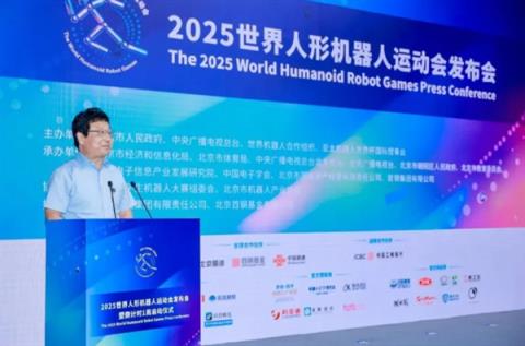 宇树官宣：参赛首届世界人形机器人运动会(图3)