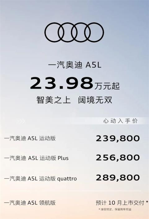 燃油车首次！一汽奥迪开启融合直售模式：全国统一价 买车不用多店比价(图3)