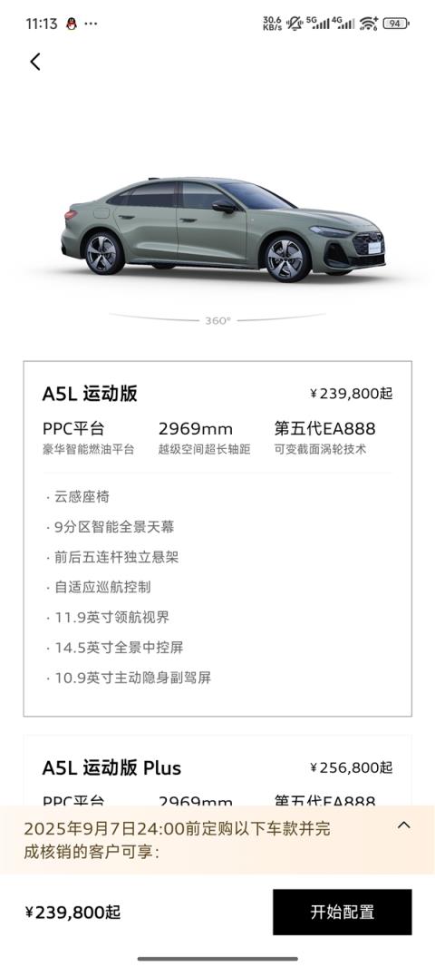 燃油车首次！一汽奥迪开启融合直售模式：全国统一价 买车不用多店比价(图4)