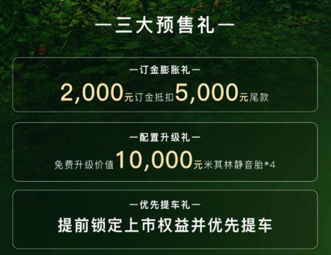 华为乾崑ADS4、鸿蒙座舱上车！全新岚图知音预售：22万起(图2)
