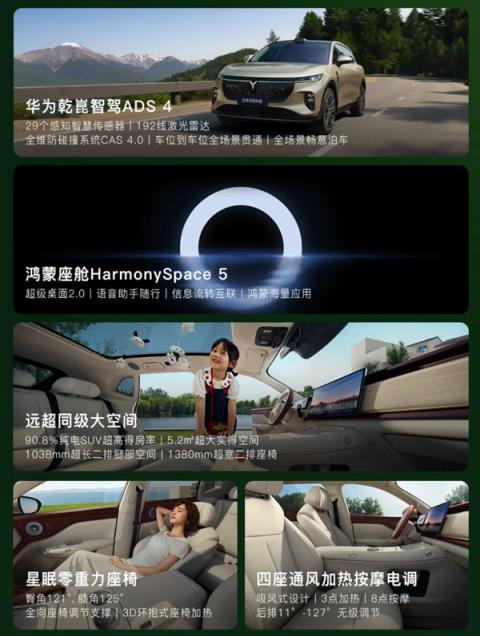 华为乾崑ADS4、鸿蒙座舱上车！全新岚图知音预售：22万起(图3)