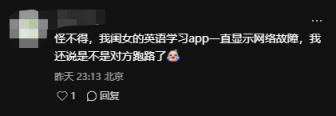联通DNS突发故障！网页、App无法访问 阿里云回应(图8)