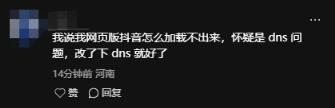 联通DNS突发故障！网页、App无法访问 阿里云回应(图10)