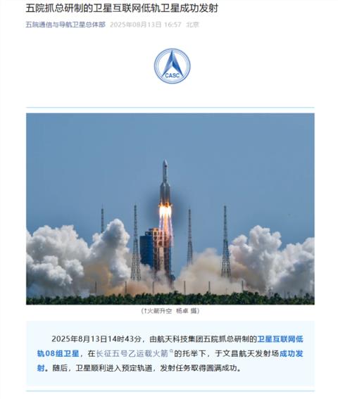 时隔仅9天 我国成功发射卫星互联网低轨08组卫星(图1)