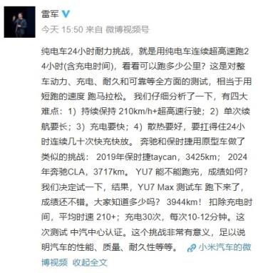 何小鹏：全新小鹏P724小时耐力测试明日发车 全程人歇车不歇(图2)