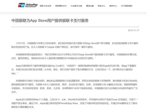 继银联、支付宝、微信后 苹果AppStore中国区新增抖音支付(图3)