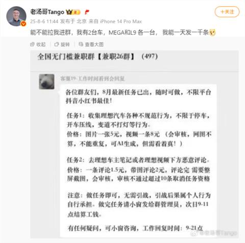 理想法务部回应“车主乱停车”等黑稿：欢迎舆论监督 挑战法律底线必担后果(图3)