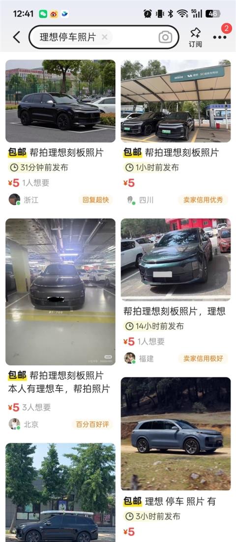 理想法务部回应“车主乱停车”等黑稿：欢迎舆论监督 挑战法律底线必担后果(图4)