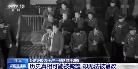 铭记历史！央视揭露：731研究20多种细菌进行人体实验 结论是鼠疫最有效(图1)