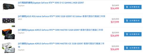 RTX5090Dv2香港上架：比建议零售价足足低了1400元！(图1)
