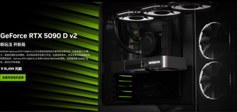 RTX5090Dv2香港上架：比建议零售价足足低了1400元！(图2)
