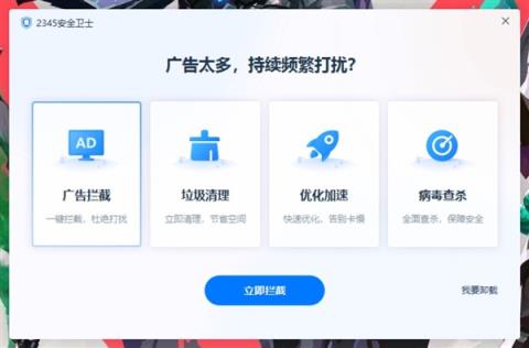 别再用某某管家卫士了！教你如何快速卸载流氓软件、禁止自启动(图3)