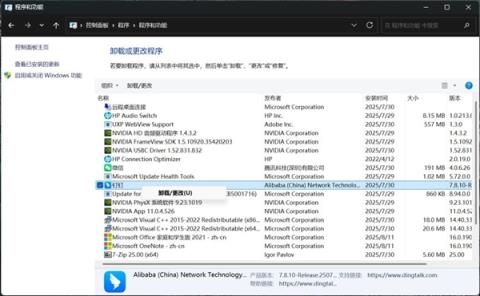 别再用某某管家卫士了！教你如何快速卸载流氓软件、禁止自启动(图8)