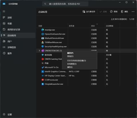 别再用某某管家卫士了！教你如何快速卸载流氓软件、禁止自启动(图10)