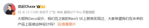 真我中国区总裁评iPhone17Pro外观：Deco设计我们用过(图3)