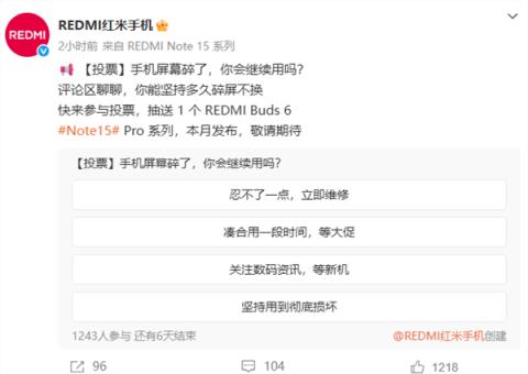 RedmiNote15Pro官宣本月见！可能是史上最耐摔的小金刚(图1)