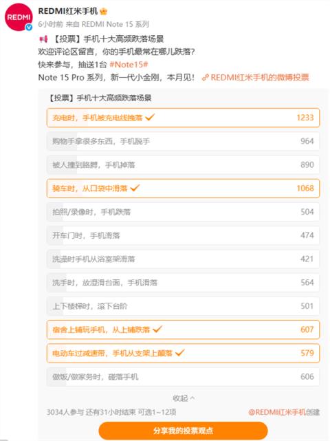 RedmiNote15Pro官宣本月见！可能是史上最耐摔的小金刚(图3)
