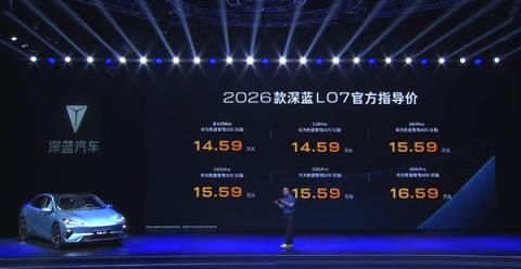华为乾崑智驾首次杀入14万内！新款深蓝L07上市：13.59万起(图1)