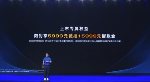 华为乾崑智驾首次杀入14万内！新款深蓝L07上市：13.59万起(图2)