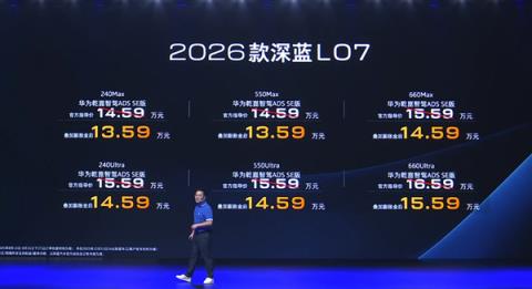 华为乾崑智驾首次杀入14万内！新款深蓝L07上市：13.59万起(图3)