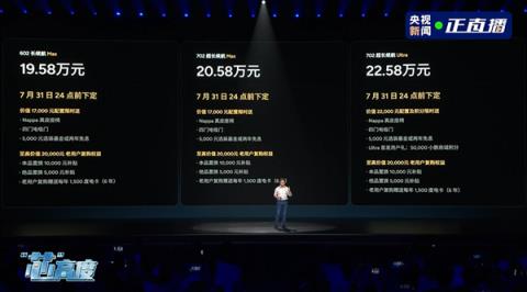 上市9分钟大定破万！小鹏G7交付破万台：超一半车主直接上顶配(图2)