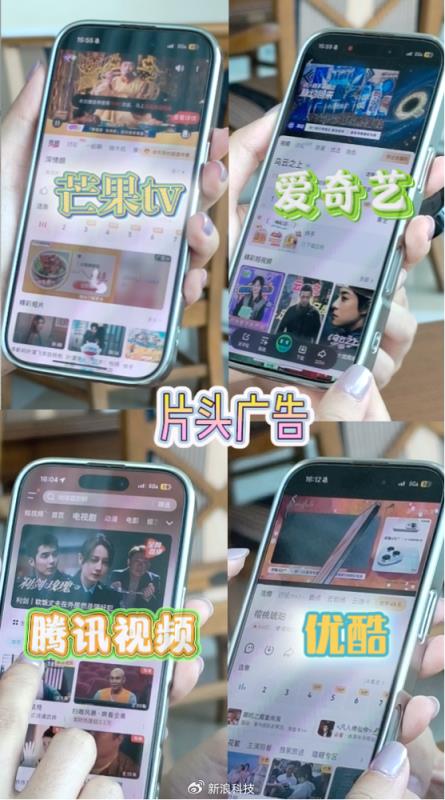 媒体实测各大视频APP会员广告情况 B站居然最良心(图3)