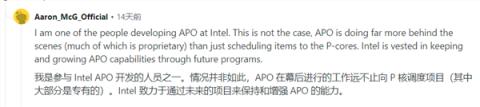 Intel确认！并未放弃APO优化功能：不只是强制P核上运行游戏(图3)