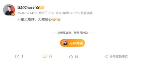 真我GT8Pro渲染图曝光 徐起：不是大矩阵 大家放心(图2)