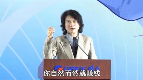 董明珠格力大学生入职仪式寄语：赚钱不是企业唯一目的 是让世界更美好(图2)