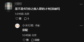 小米15周年送员工纪念礼！一枚刻有XRING的戒指 意义非凡(图6)