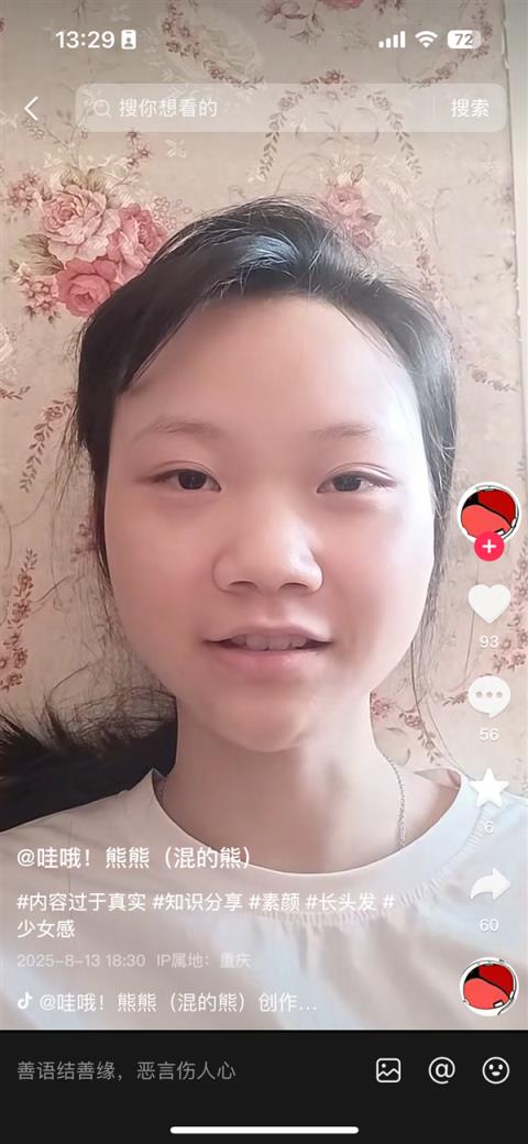 妙龄女孩“撞脸”雷军走红 相似度可谓“复制粘贴” 网友：这谁分得清啊(图3)