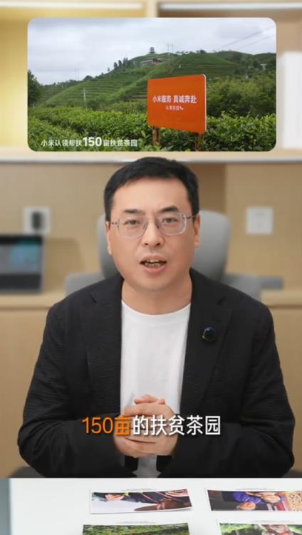 小米做公益宣布免费送茶叶：限量10万份 小米之家就能领(图5)