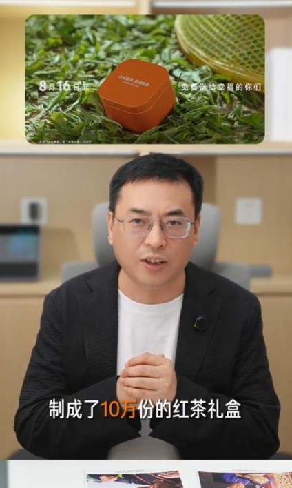 小米做公益宣布免费送茶叶：限量10万份 小米之家就能领(图6)