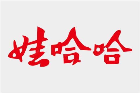 原娃哈哈天猫旗舰店改名同源康食品 该店铺实控人为杜建英  店铺回应：此前是经销商(图3)
