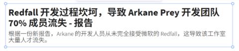 三年裁员1.5万人！微软游戏要完蛋了吗(图22)