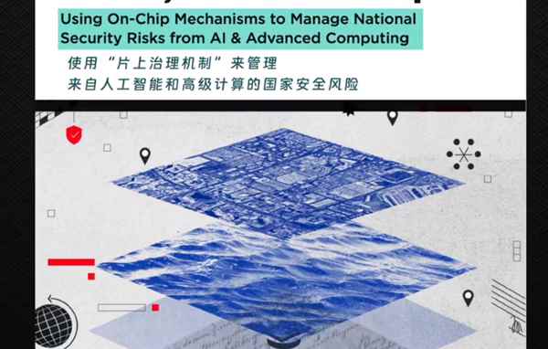 华为重要性凸显！央视新媒体揭秘美国芯片如何植入后门：自研才是真正防线(图1)