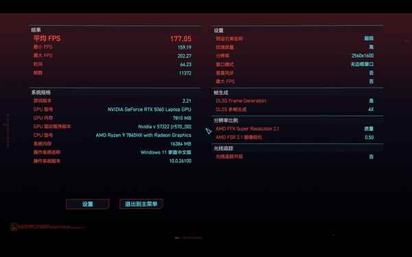 移动版RTX5060、5070、5070Ti性能对比 性能断层依然存在(图9)