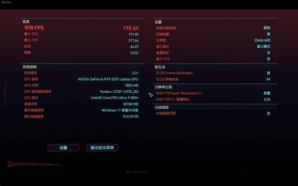 移动版RTX5060、5070、5070Ti性能对比 性能断层依然存在(图10)