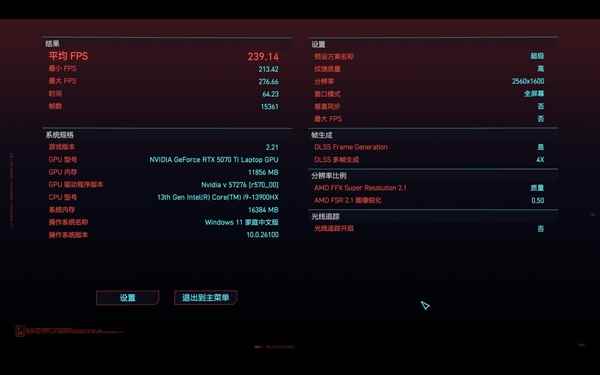 移动版RTX5060、5070、5070Ti性能对比 性能断层依然存在(图11)