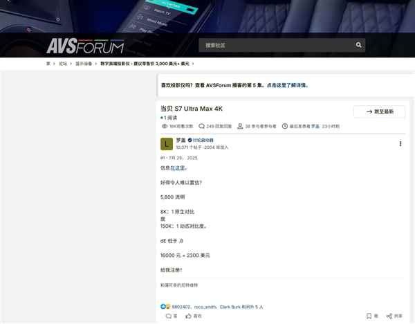15999元的国产投影一炮而红！中国式创新国外受追捧 老外直呼要买(图2)