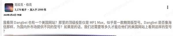 15999元的国产投影一炮而红！中国式创新国外受追捧 老外直呼要买(图6)