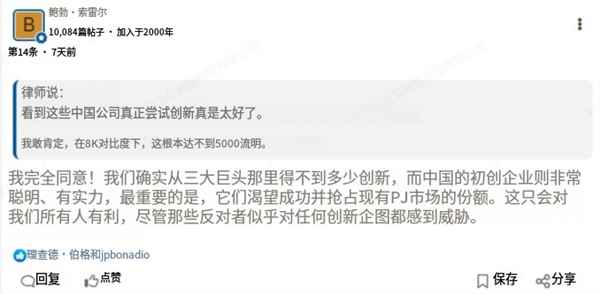 15999元的国产投影一炮而红！中国式创新国外受追捧 老外直呼要买(图7)