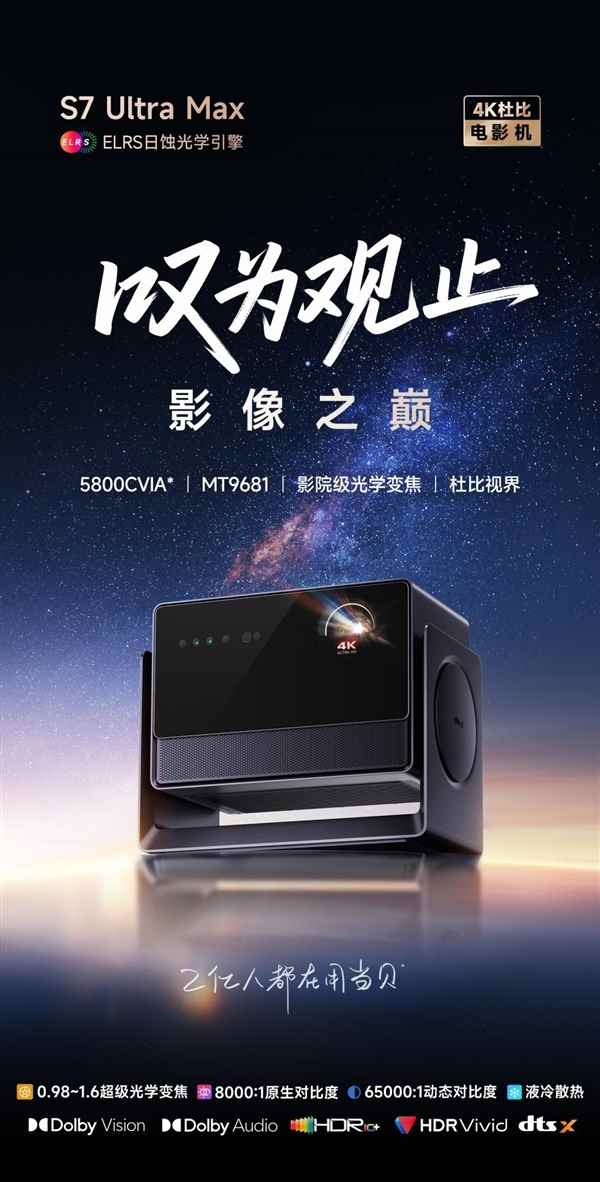 15999元的国产投影一炮而红！中国式创新国外受追捧 老外直呼要买(图11)