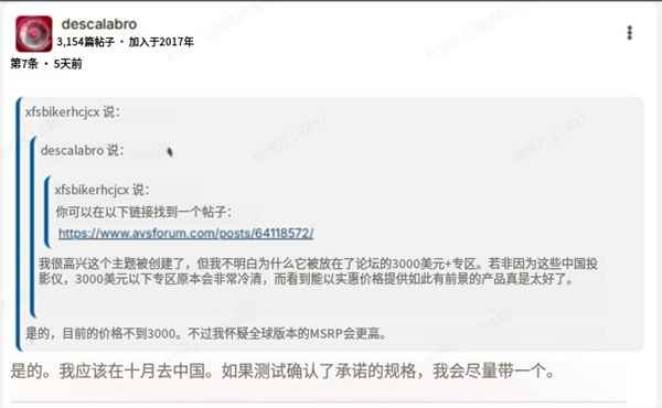 15999元的国产投影一炮而红！中国式创新国外受追捧 老外直呼要买(图8)
