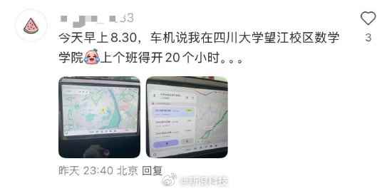 你遇到没！网友吐槽苹果手机定位偏差：人在北京被定位到四川(图1)