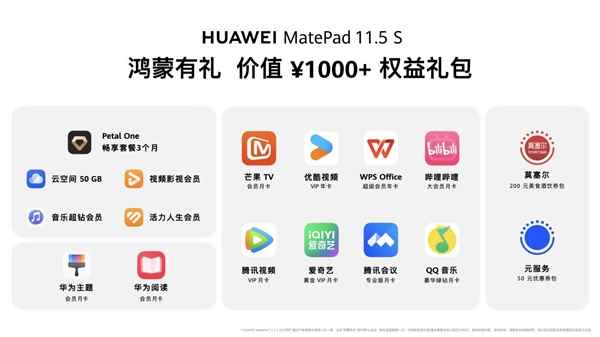 全新华为MatePad11.5S今日上架 护眼更清晰成学习新标杆(图6)