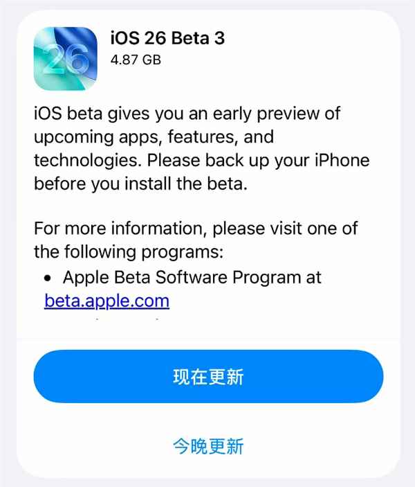 苹果发布iOS26第三个公测版：液态玻璃效果增强(图2)