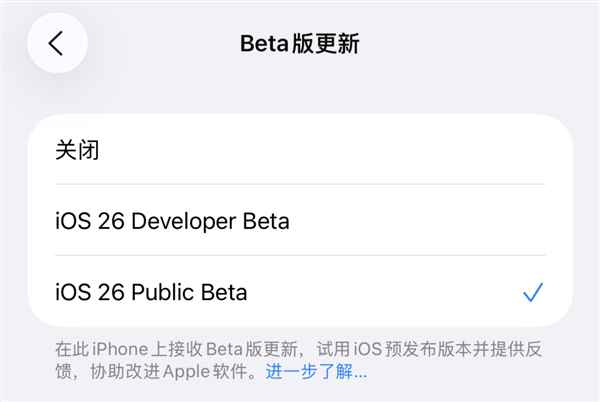 苹果发布iOS26第三个公测版：液态玻璃效果增强(图5)