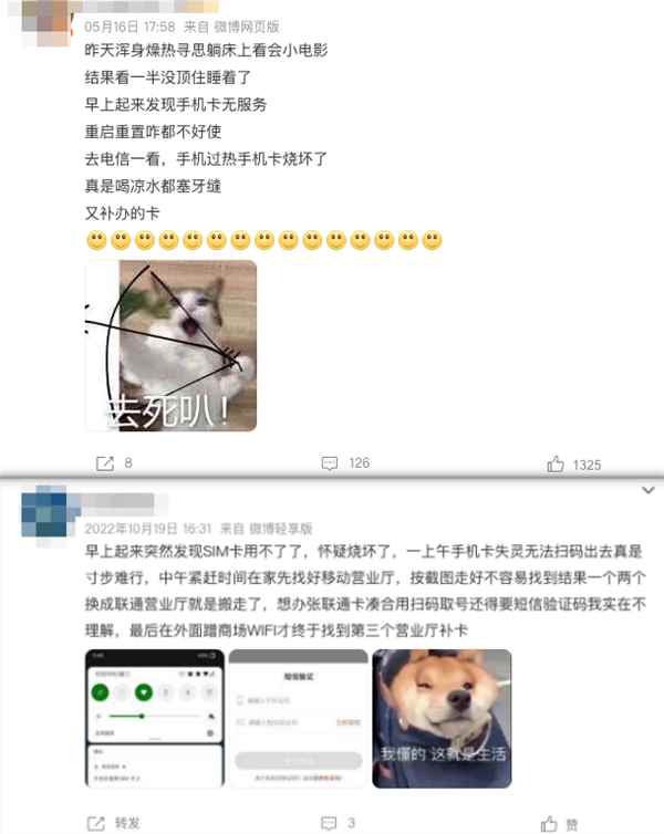 手机突然没信号：为什么SIM卡那么容易坏(图1)